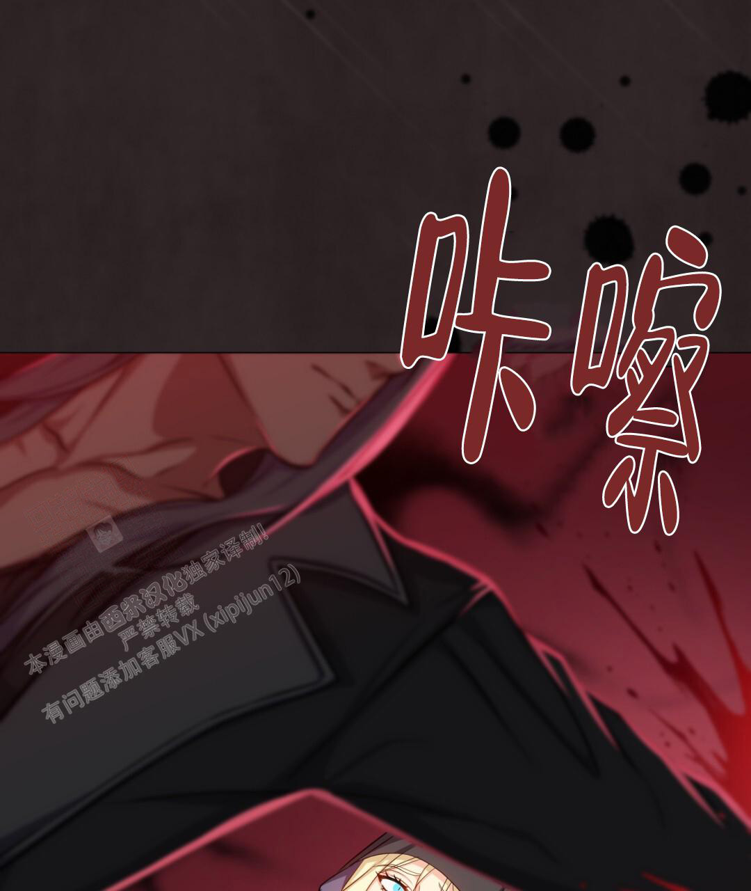 《魔界之月》漫画最新章节第19话免费下拉式在线观看章节第【59】张图片