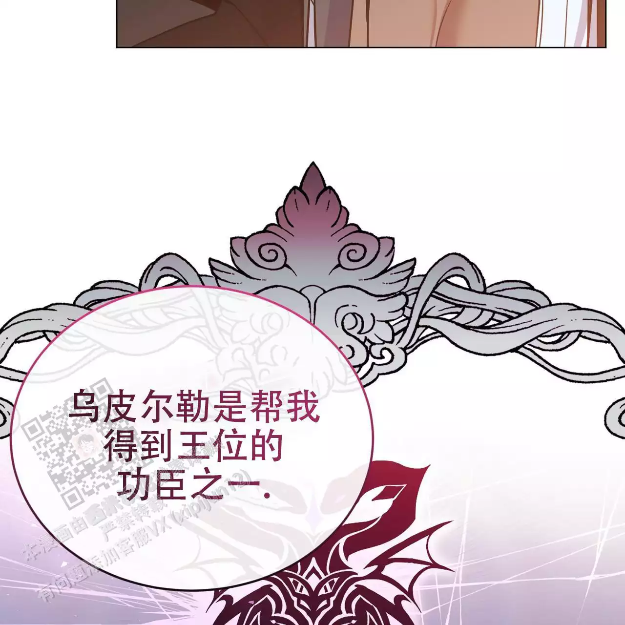 《魔界之月》漫画最新章节第61话免费下拉式在线观看章节第【143】张图片