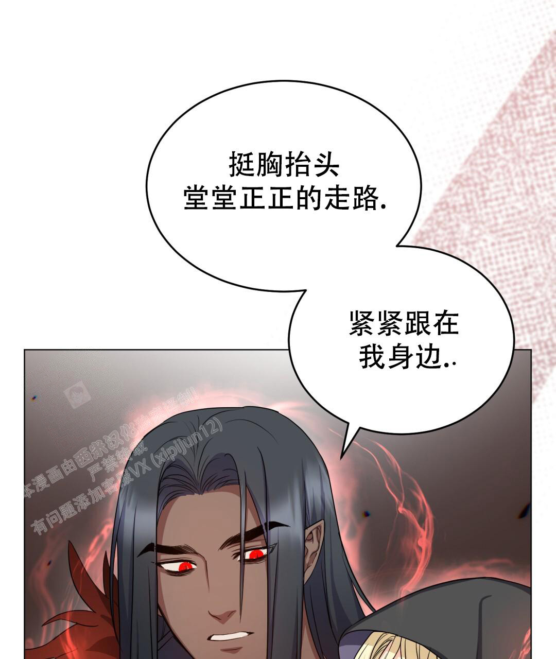 《魔界之月》漫画最新章节第19话免费下拉式在线观看章节第【20】张图片