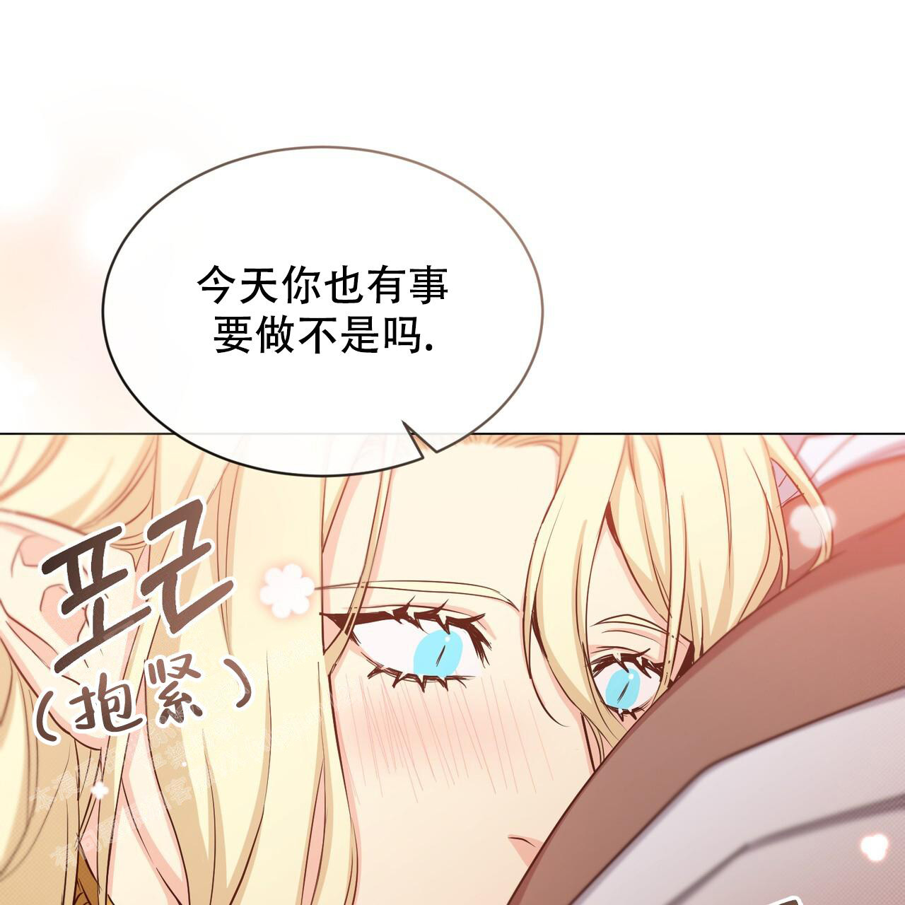 《魔界之月》漫画最新章节第45话免费下拉式在线观看章节第【16】张图片