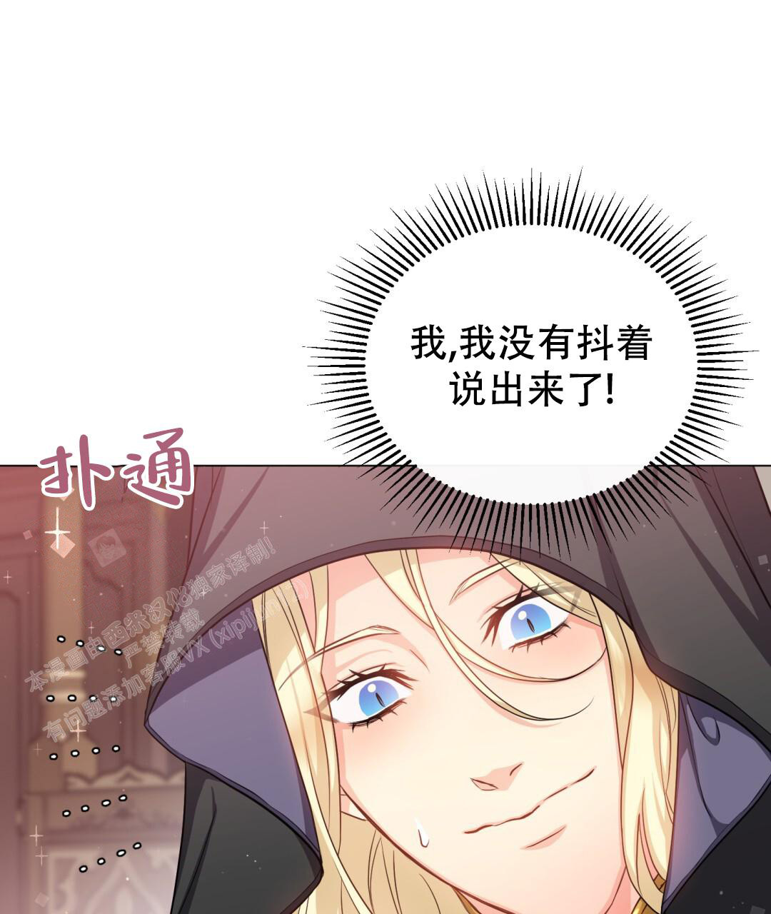 《魔界之月》漫画最新章节第18话免费下拉式在线观看章节第【5】张图片