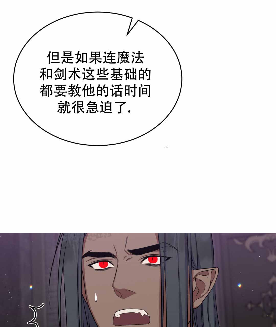 《魔界之月》漫画最新章节第29话免费下拉式在线观看章节第【58】张图片