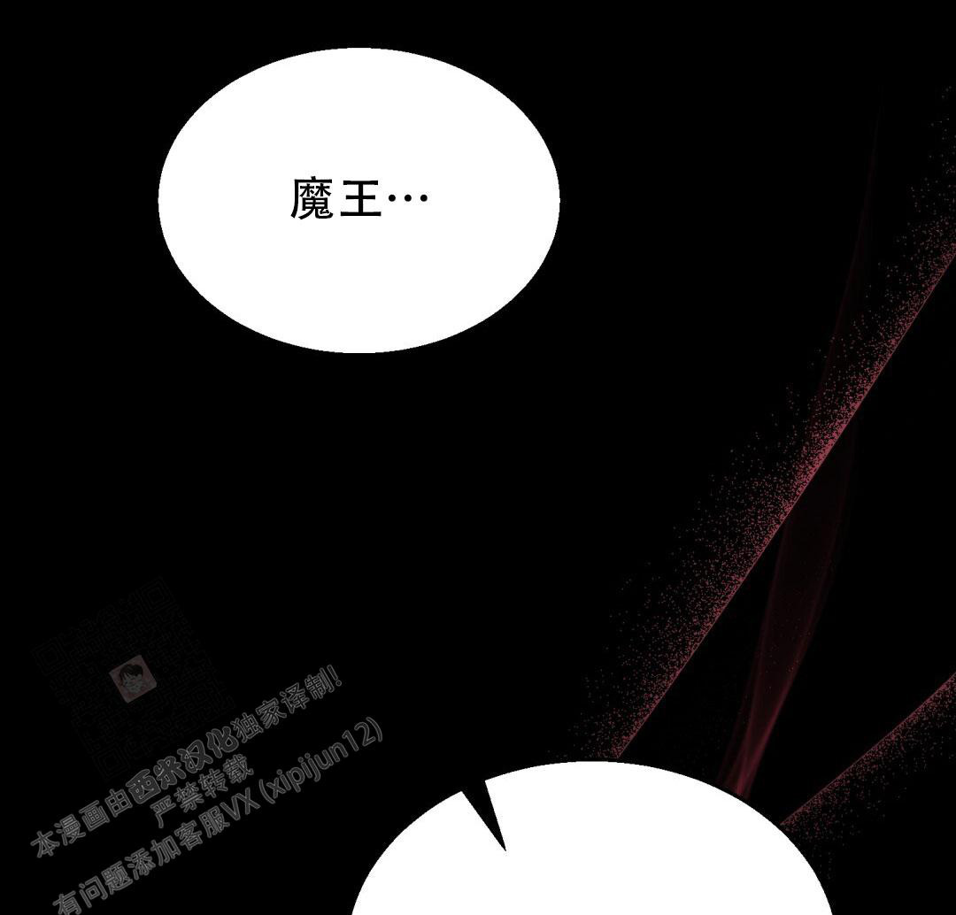 《魔界之月》漫画最新章节第9话免费下拉式在线观看章节第【29】张图片