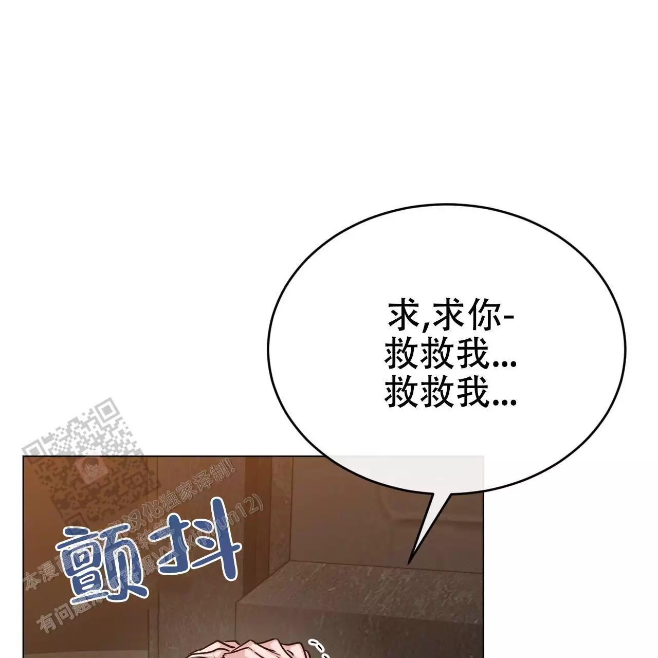 《魔界之月》漫画最新章节第66话免费下拉式在线观看章节第【103】张图片