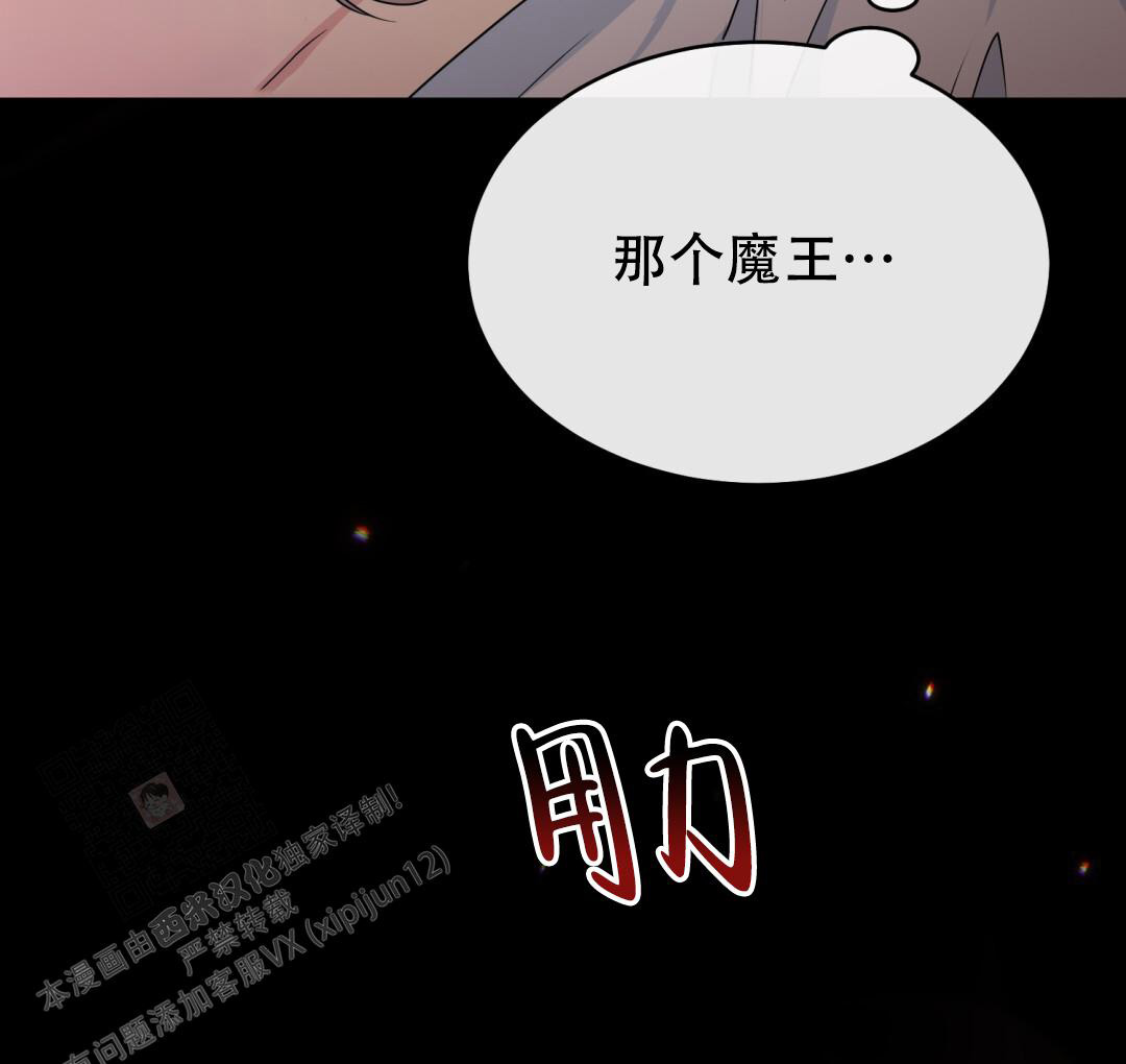 《魔界之月》漫画最新章节第15话免费下拉式在线观看章节第【8】张图片