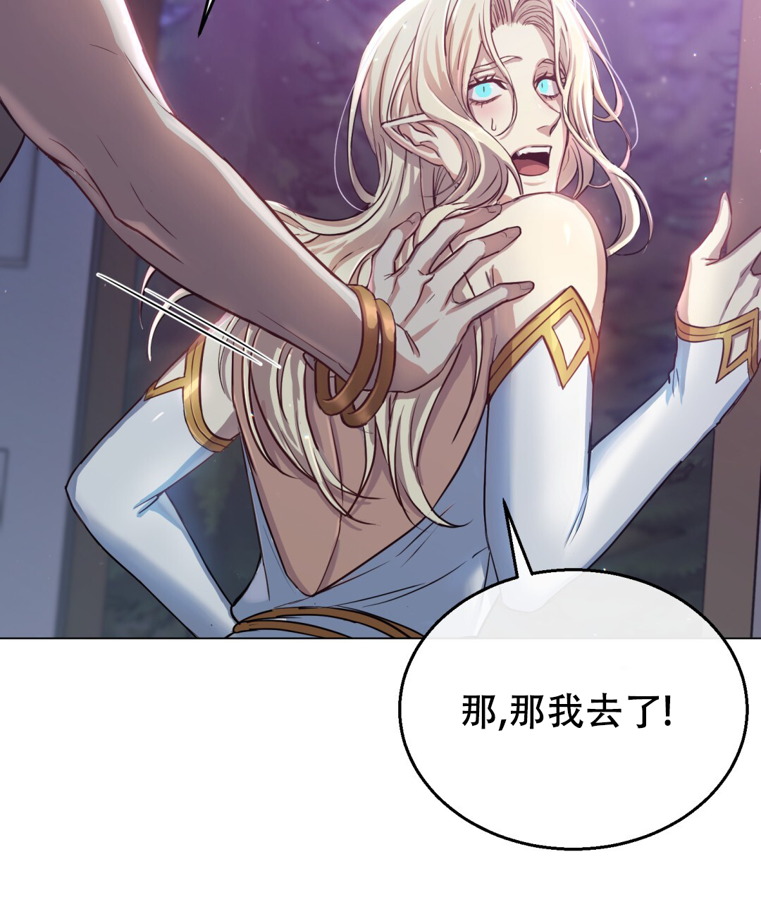 《魔界之月》漫画最新章节第3话免费下拉式在线观看章节第【50】张图片