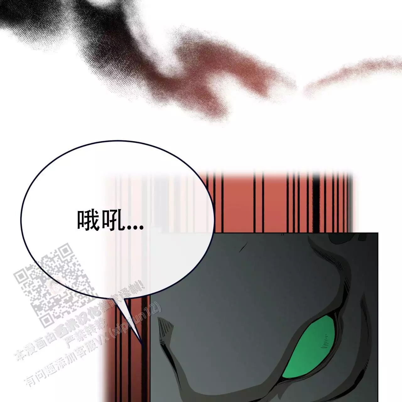 《魔界之月》漫画最新章节第64话免费下拉式在线观看章节第【101】张图片