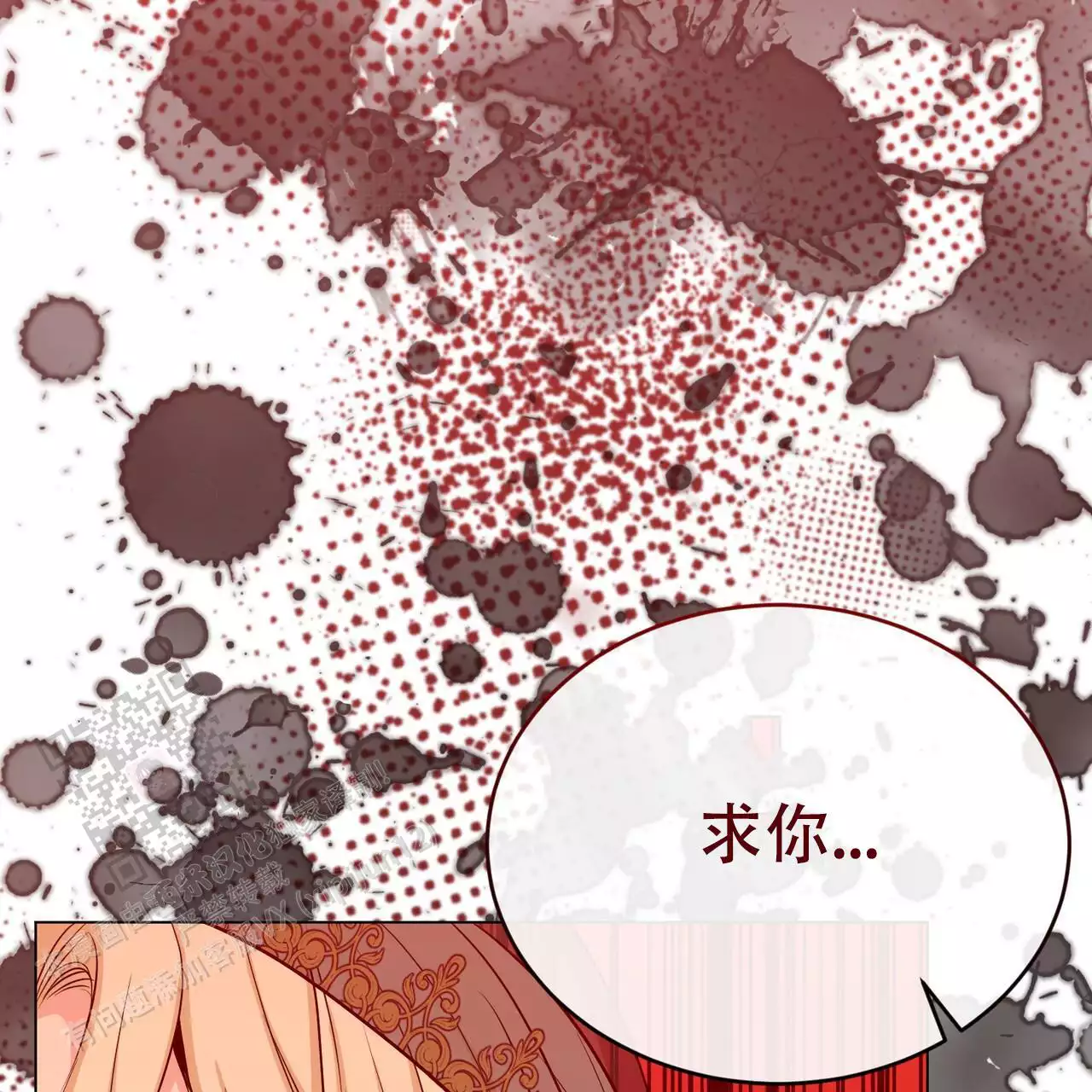 《魔界之月》漫画最新章节第65话免费下拉式在线观看章节第【91】张图片