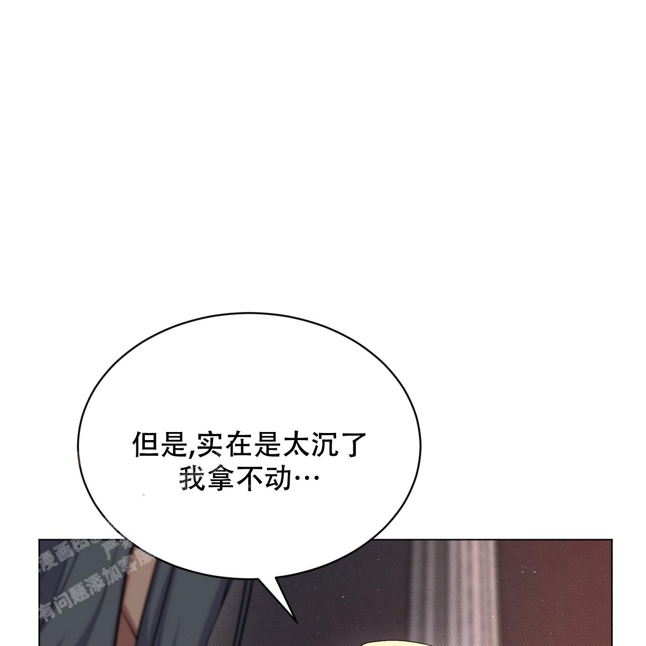 《魔界之月》漫画最新章节第37话免费下拉式在线观看章节第【14】张图片