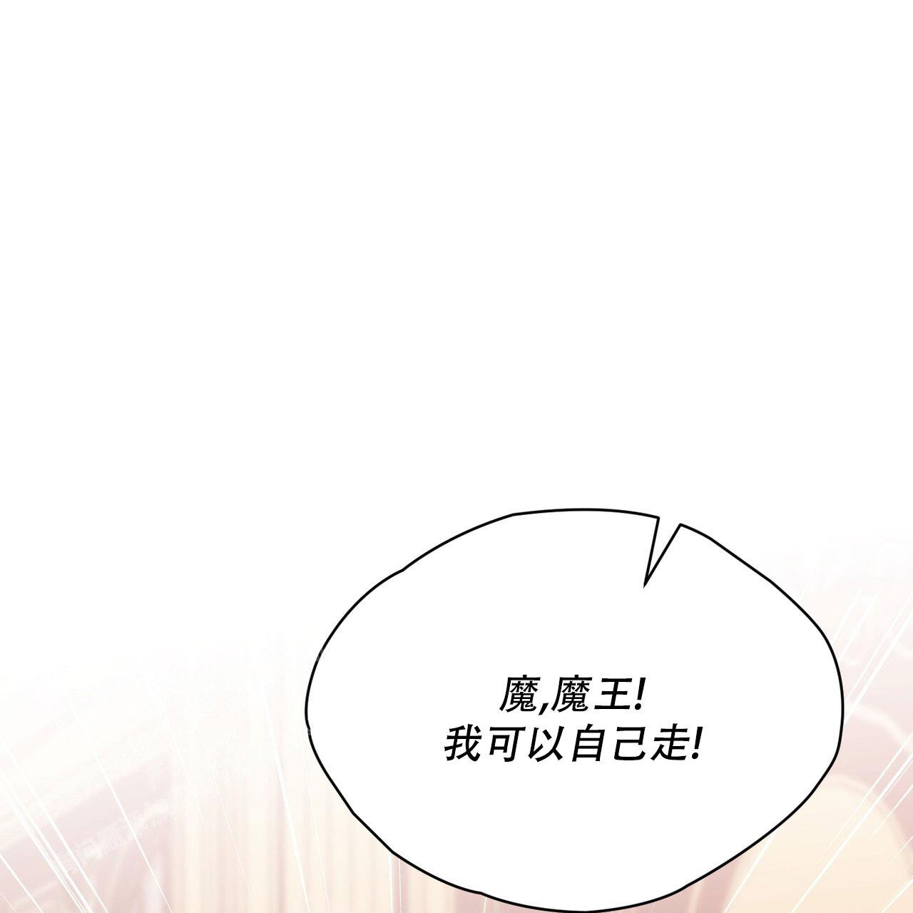 《魔界之月》漫画最新章节第23话免费下拉式在线观看章节第【47】张图片