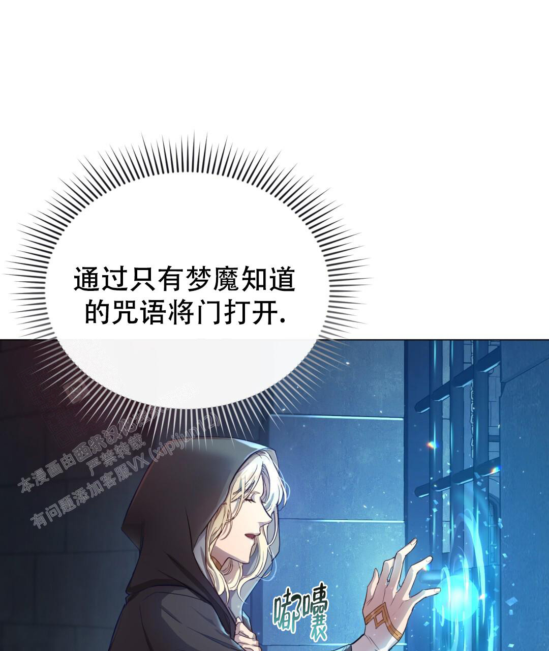 《魔界之月》漫画最新章节第4话免费下拉式在线观看章节第【36】张图片