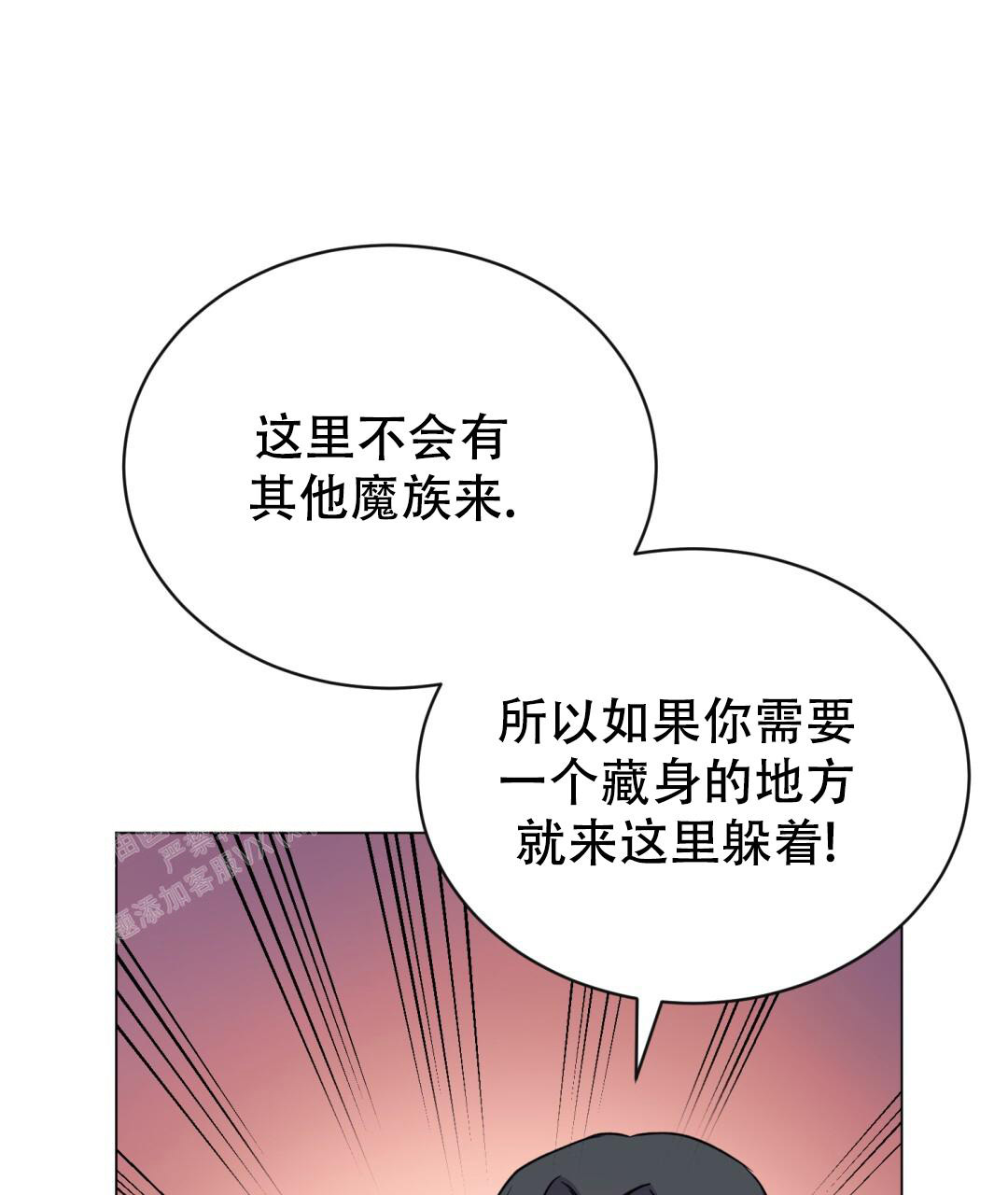 《魔界之月》漫画最新章节第22话免费下拉式在线观看章节第【14】张图片