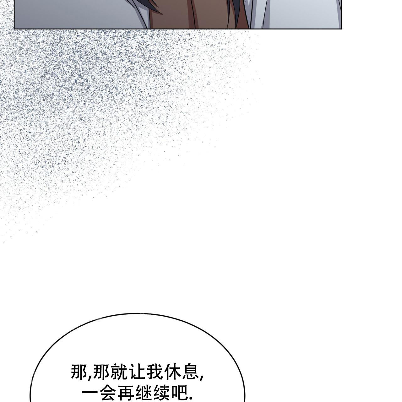 《魔界之月》漫画最新章节第37话免费下拉式在线观看章节第【10】张图片