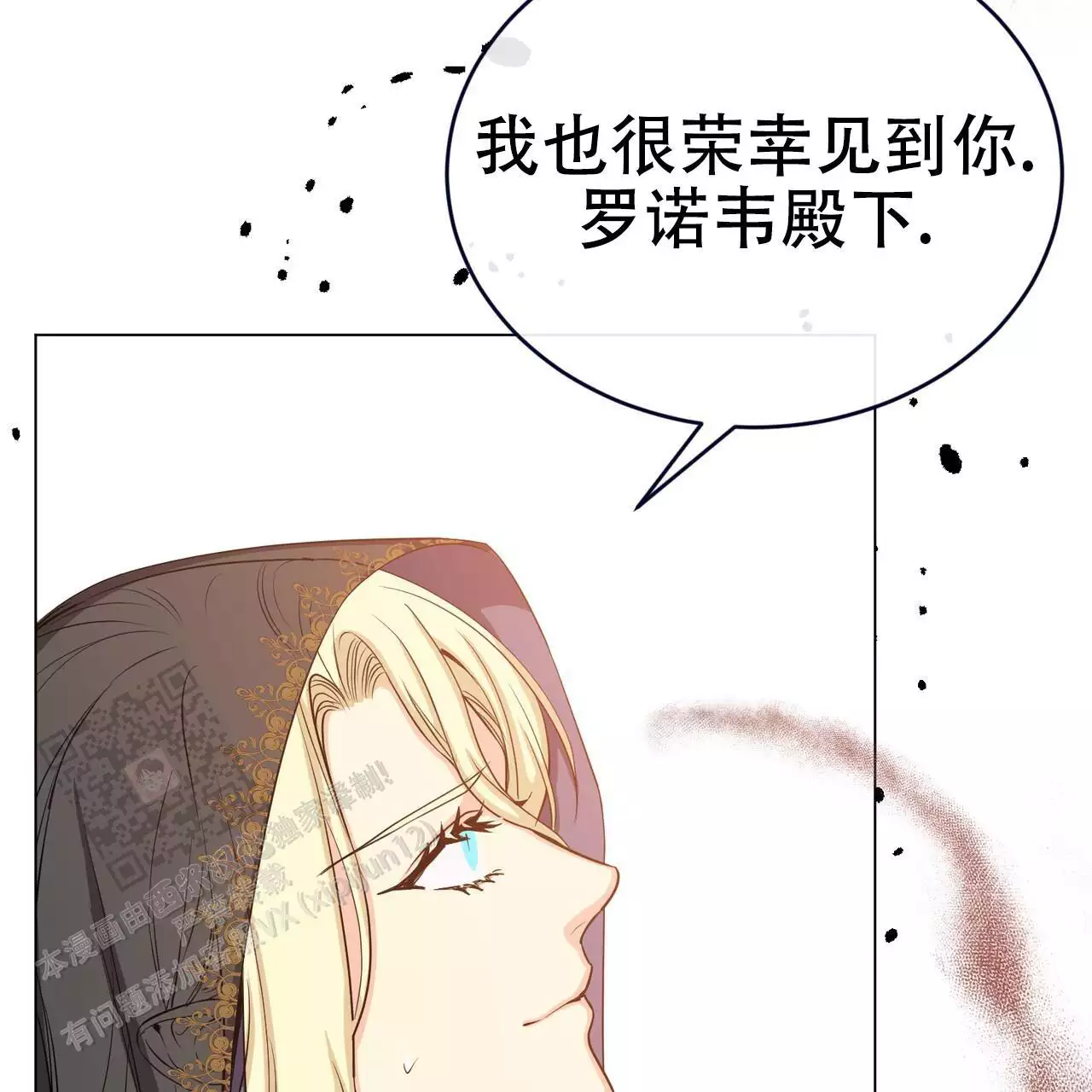 《魔界之月》漫画最新章节第64话免费下拉式在线观看章节第【93】张图片