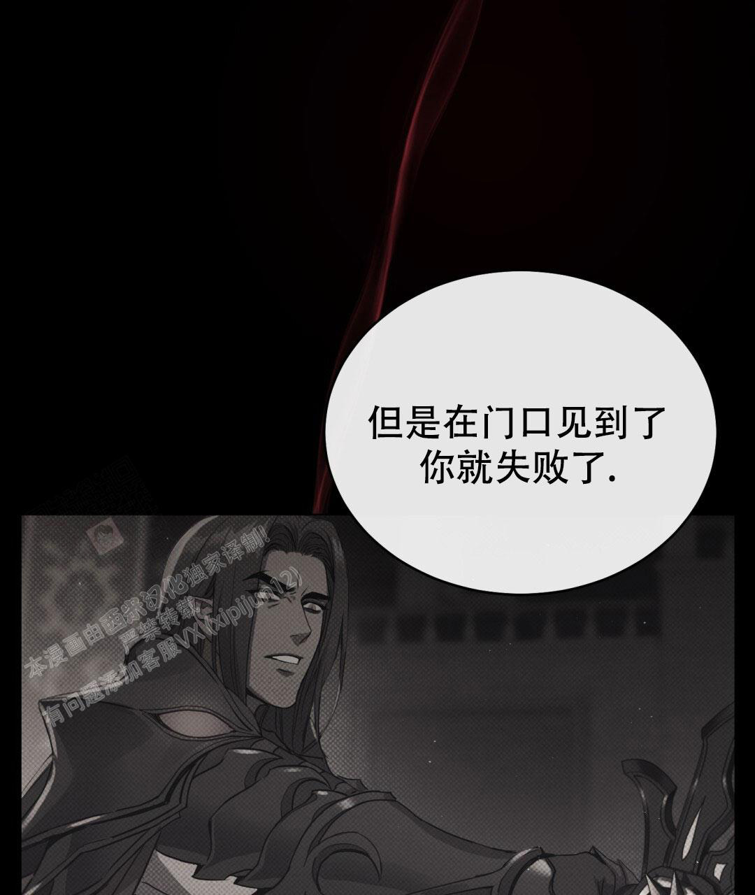 《魔界之月》漫画最新章节第8话免费下拉式在线观看章节第【4】张图片