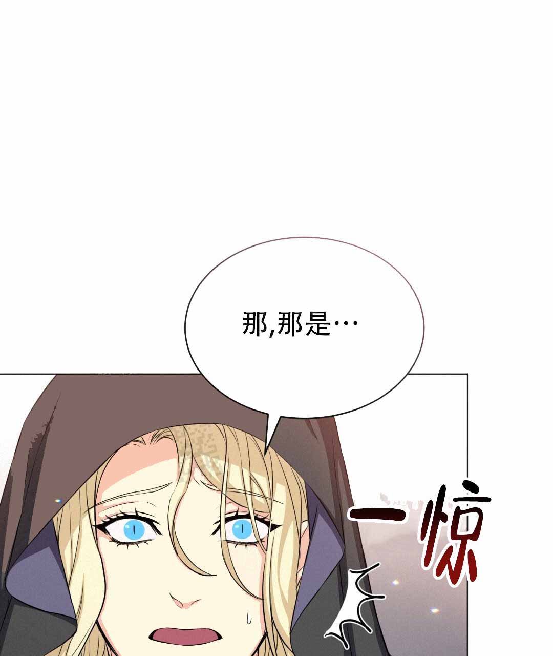 《魔界之月》漫画最新章节第27话免费下拉式在线观看章节第【19】张图片