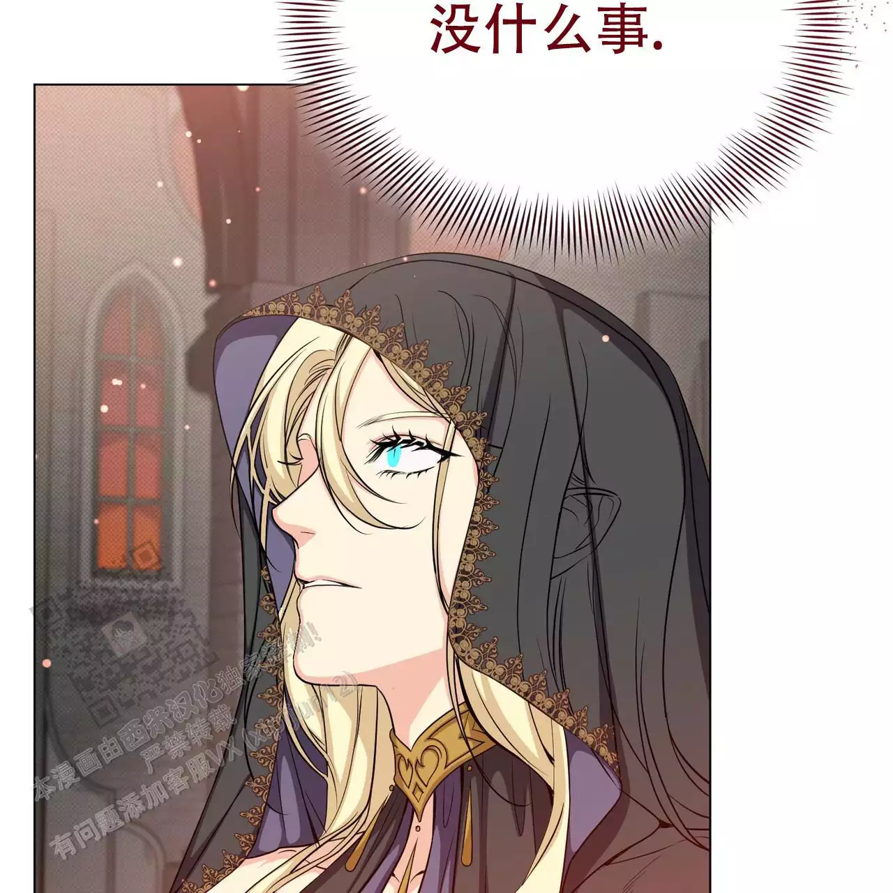 《魔界之月》漫画最新章节第63话免费下拉式在线观看章节第【29】张图片