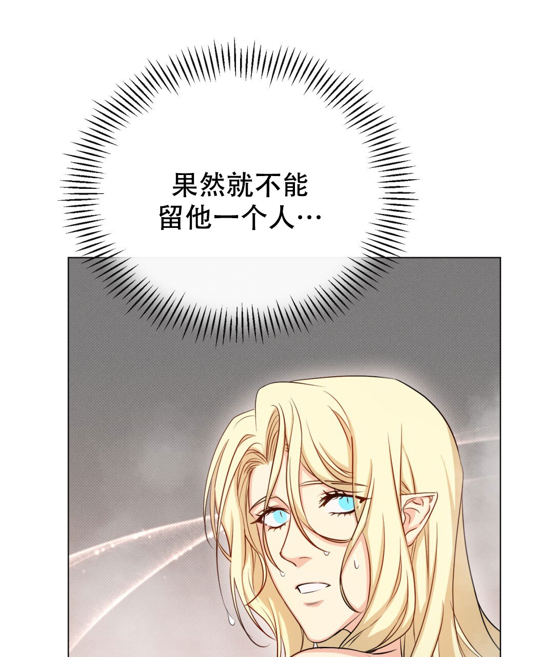 《魔界之月》漫画最新章节第24话免费下拉式在线观看章节第【5】张图片