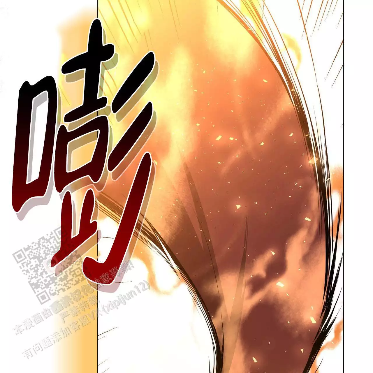 《魔界之月》漫画最新章节第55话免费下拉式在线观看章节第【13】张图片