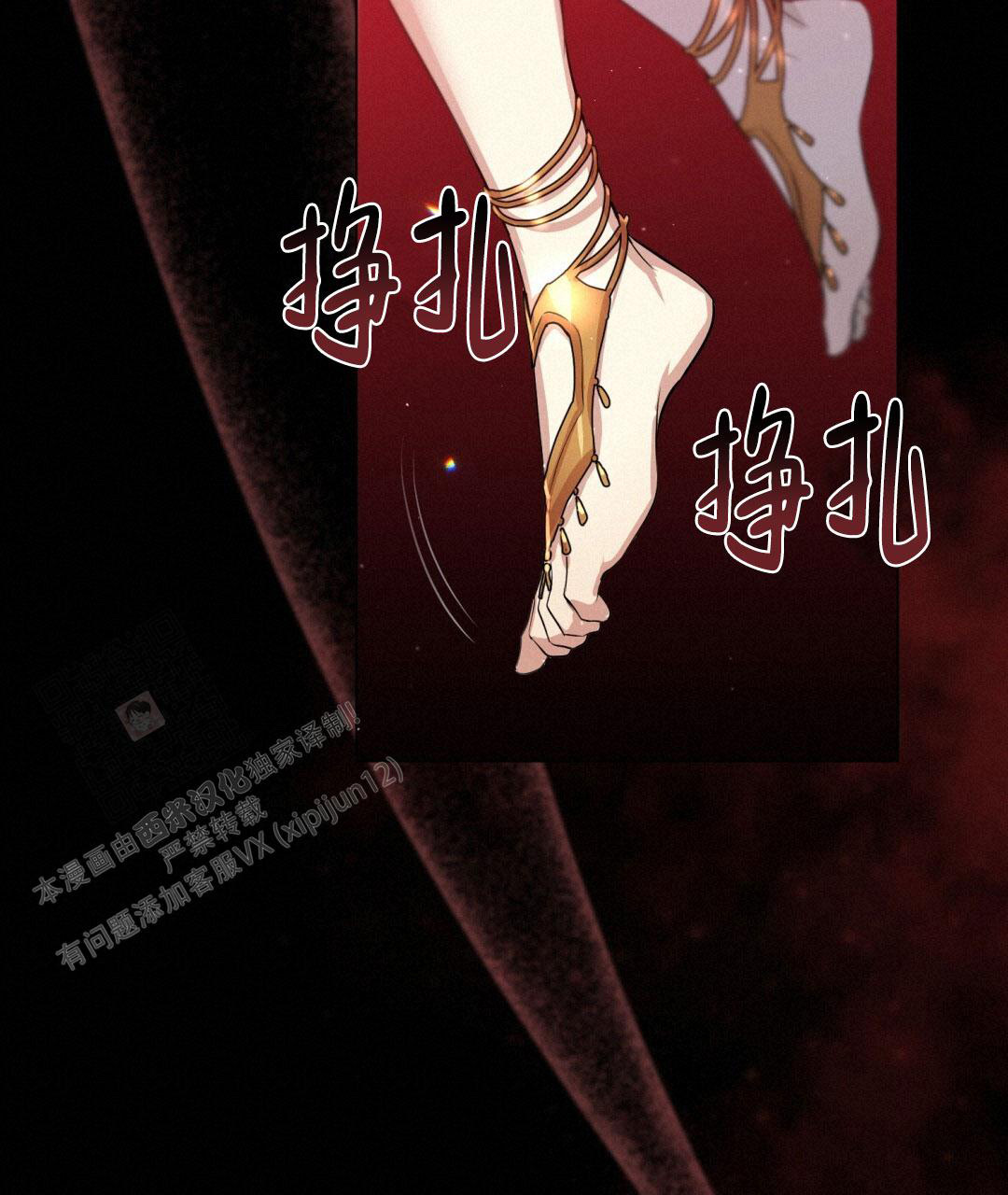 《魔界之月》漫画最新章节第6话免费下拉式在线观看章节第【32】张图片