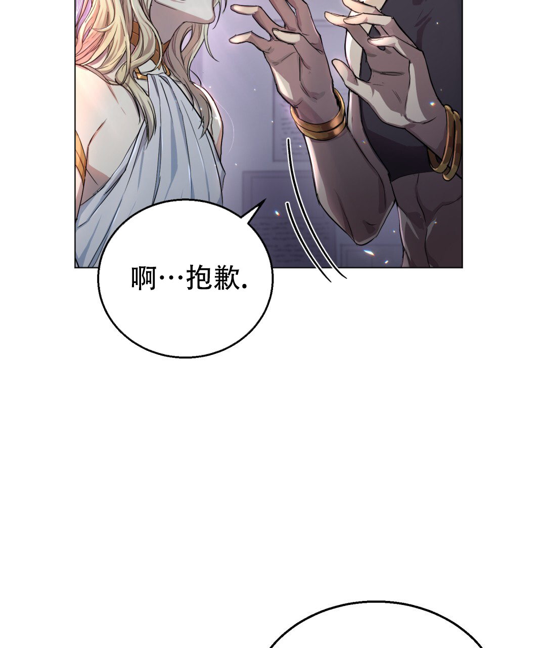 《魔界之月》漫画最新章节第3话免费下拉式在线观看章节第【4】张图片