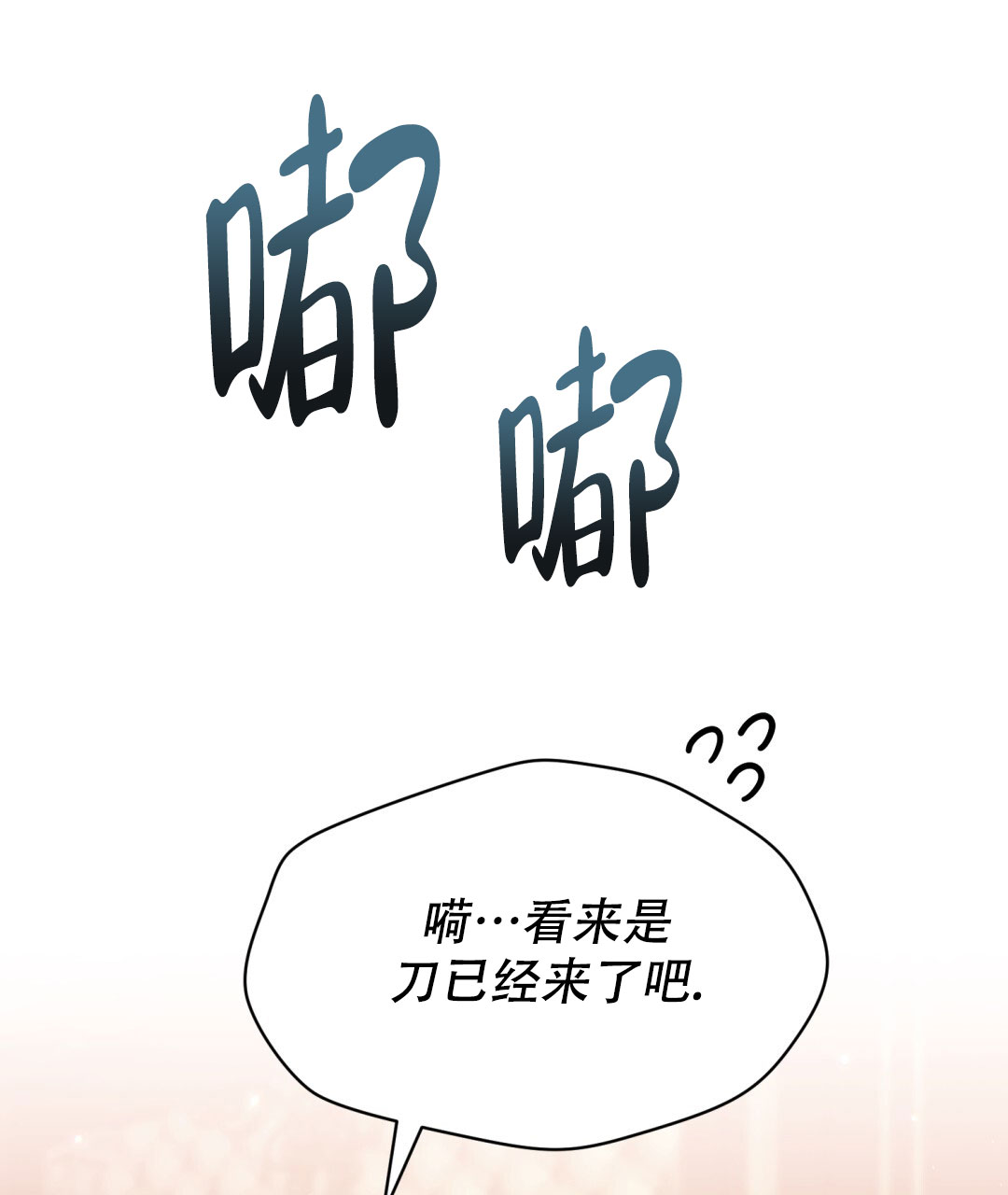 《魔界之月》漫画最新章节第26话免费下拉式在线观看章节第【45】张图片