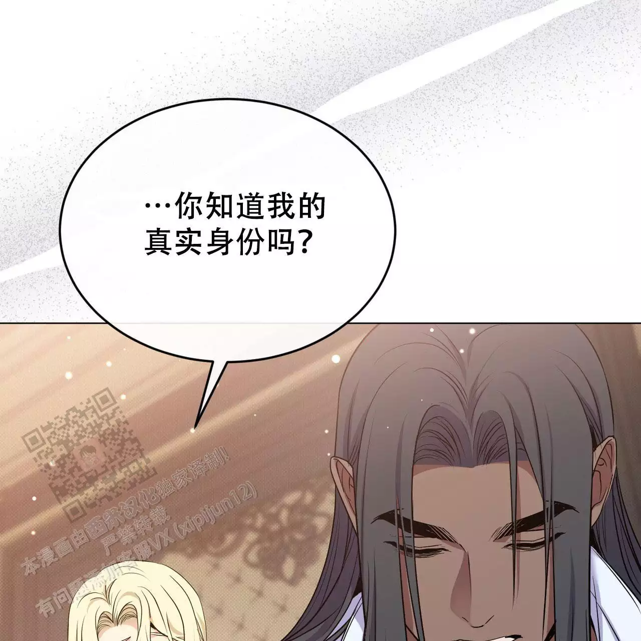 《魔界之月》漫画最新章节第61话免费下拉式在线观看章节第【95】张图片