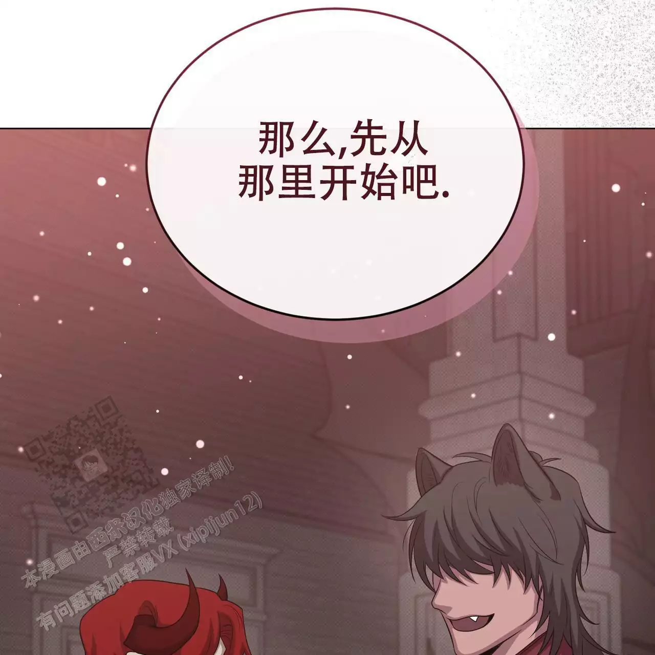 《魔界之月》漫画最新章节第63话免费下拉式在线观看章节第【131】张图片