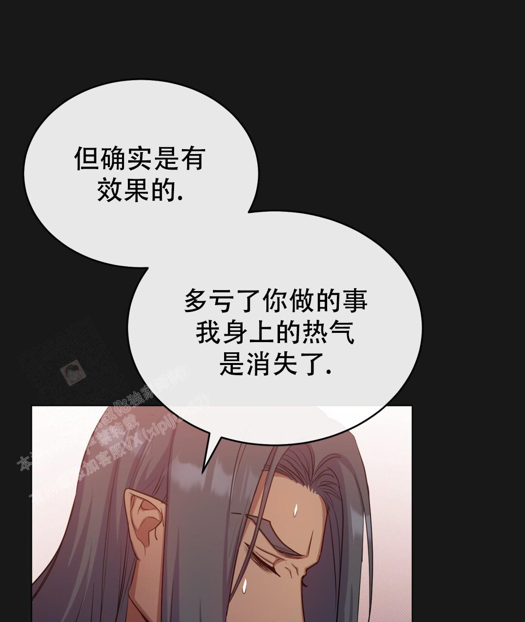 《魔界之月》漫画最新章节第17话免费下拉式在线观看章节第【31】张图片