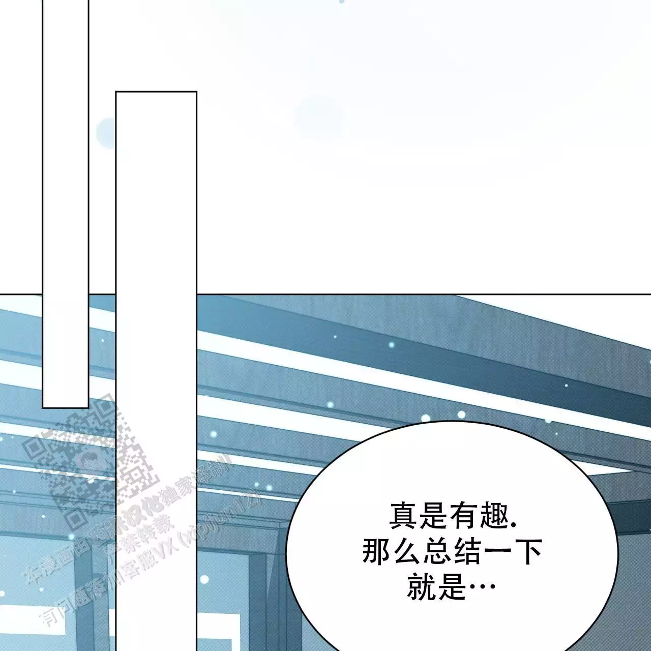 《魔界之月》漫画最新章节第55话免费下拉式在线观看章节第【161】张图片