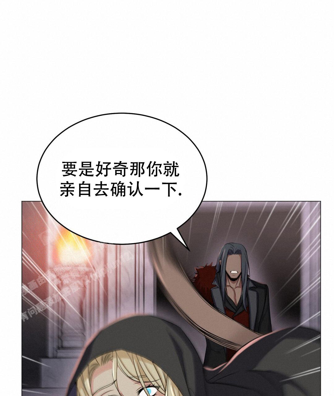 《魔界之月》漫画最新章节第20话免费下拉式在线观看章节第【46】张图片