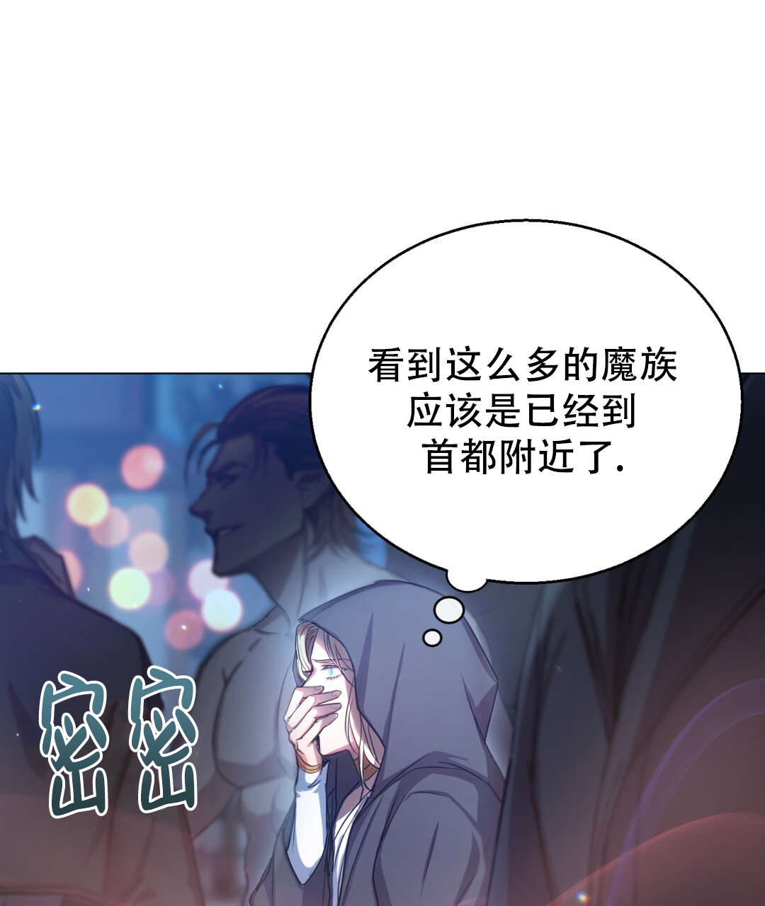 《魔界之月》漫画最新章节第3话免费下拉式在线观看章节第【62】张图片