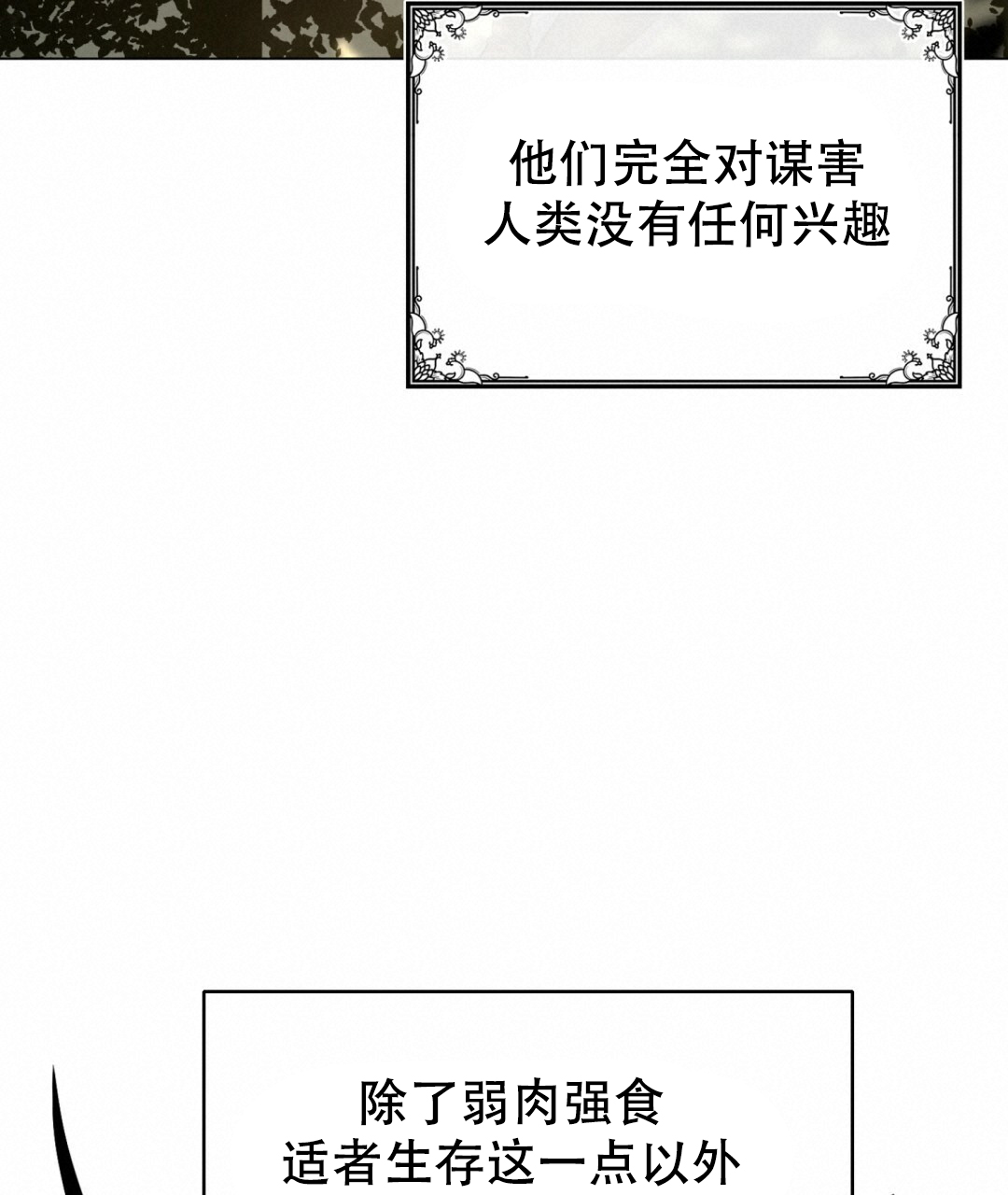 《魔界之月》漫画最新章节第1话免费下拉式在线观看章节第【48】张图片