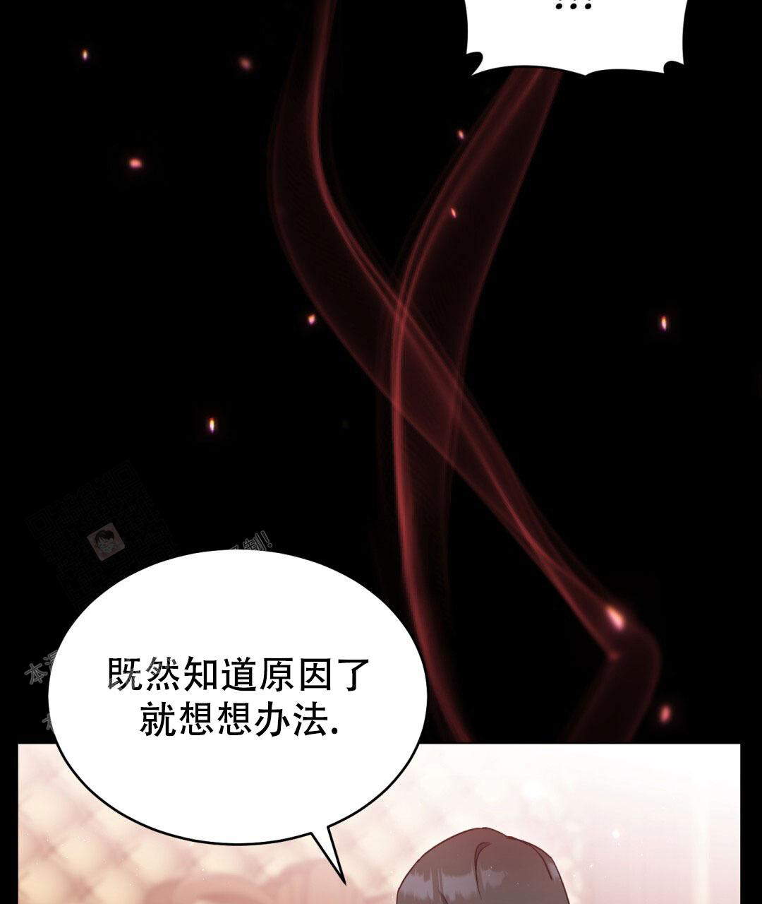 《魔界之月》漫画最新章节第12话免费下拉式在线观看章节第【49】张图片