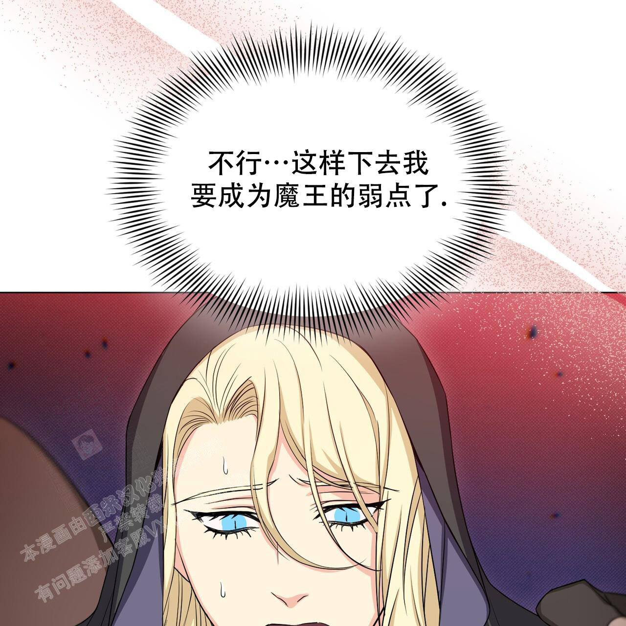 《魔界之月》漫画最新章节第35话免费下拉式在线观看章节第【49】张图片