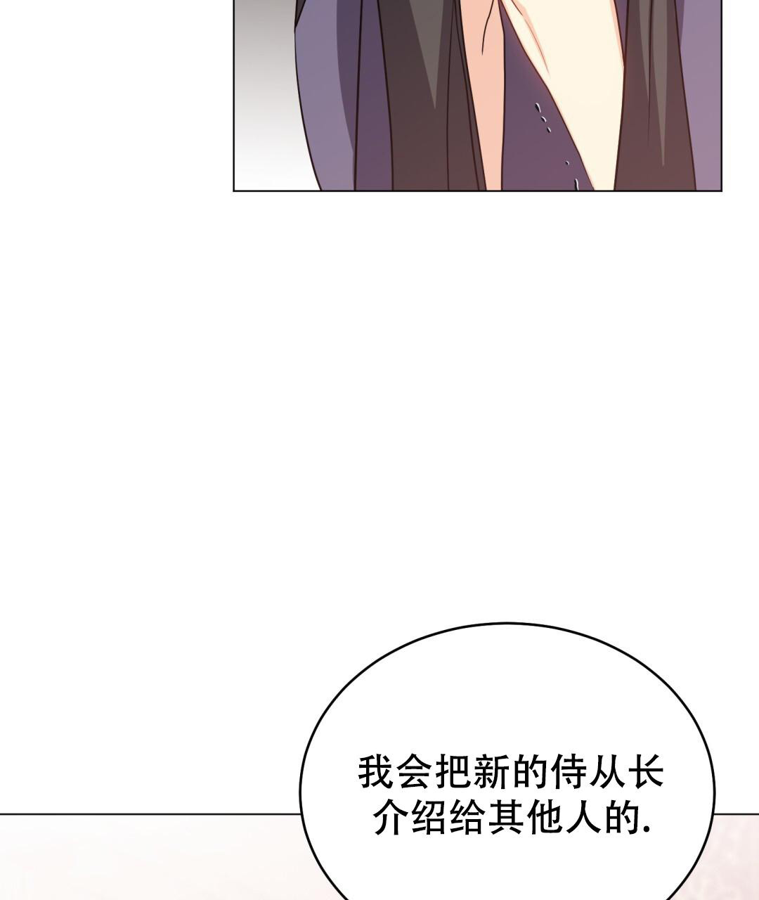 《魔界之月》漫画最新章节第18话免费下拉式在线观看章节第【27】张图片