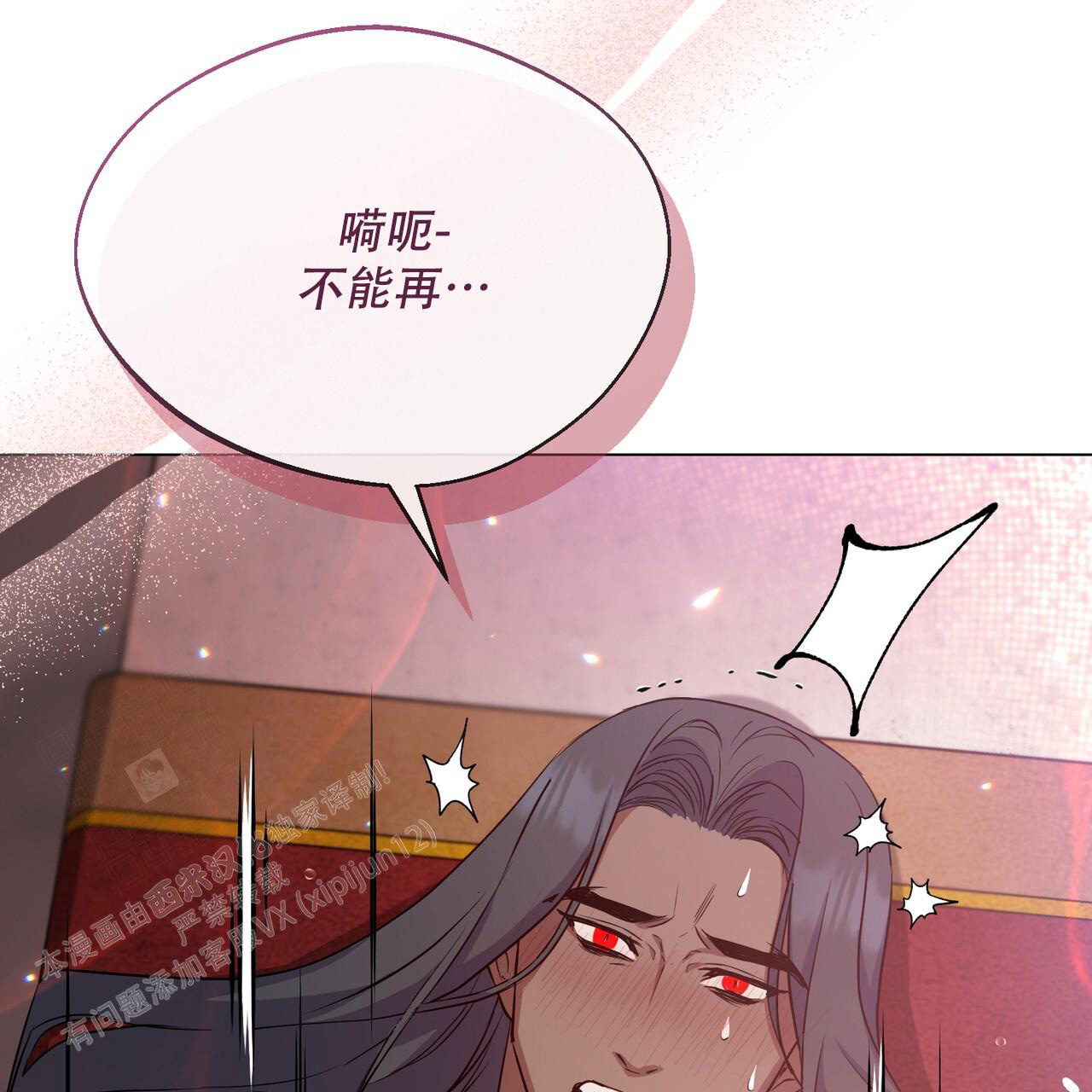 《魔界之月》漫画最新章节第40话免费下拉式在线观看章节第【41】张图片