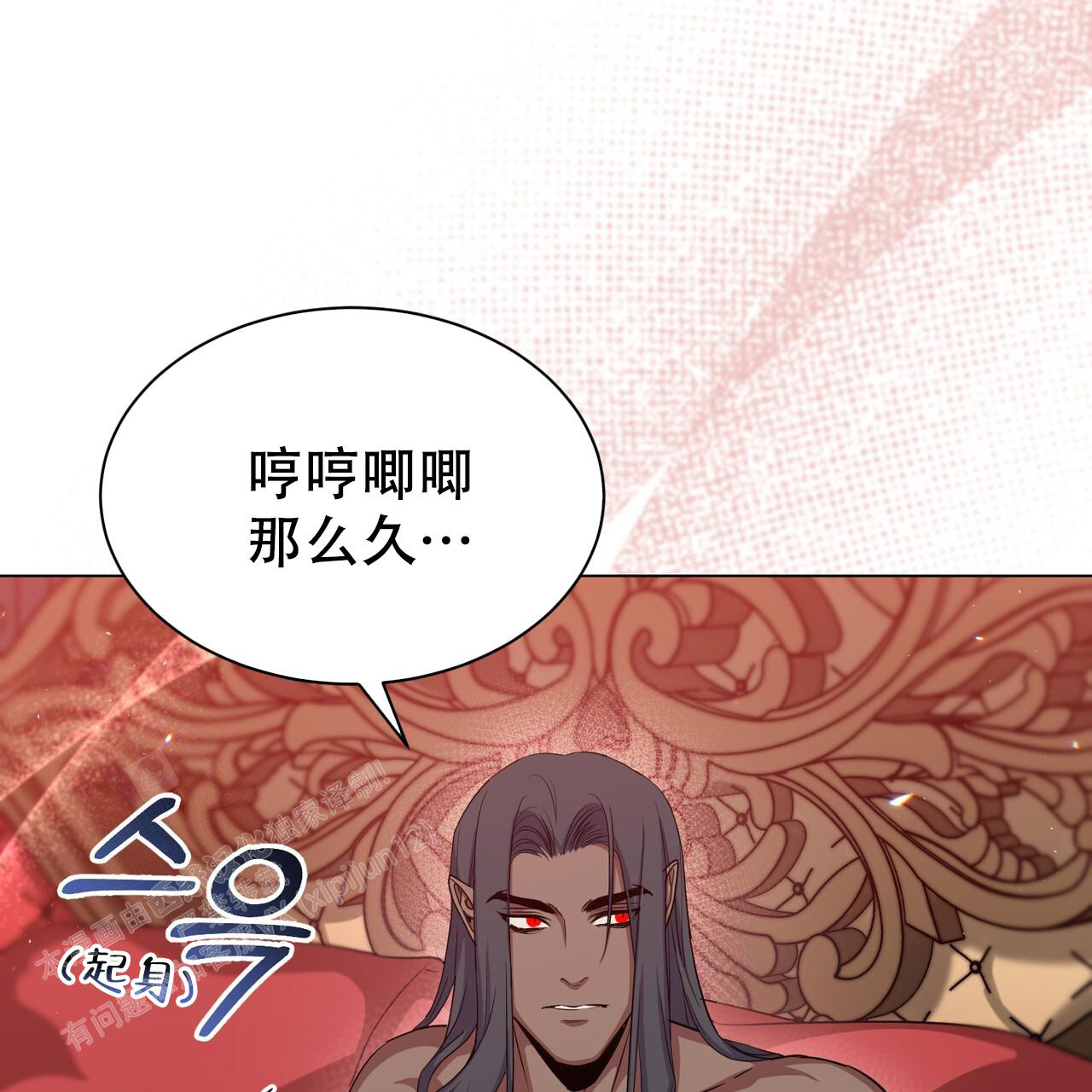 《魔界之月》漫画最新章节第36话免费下拉式在线观看章节第【64】张图片