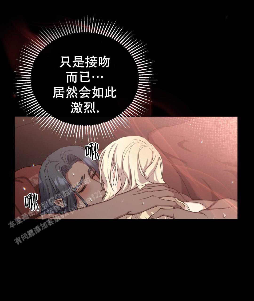 《魔界之月》漫画最新章节第14话免费下拉式在线观看章节第【41】张图片