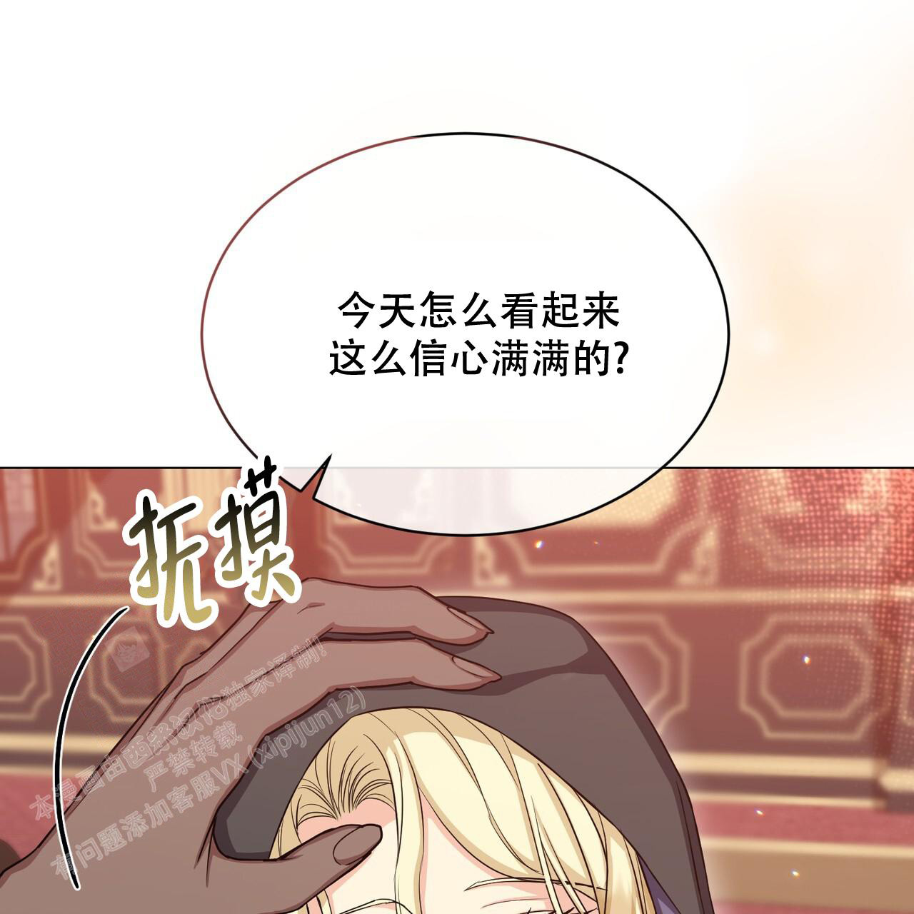 《魔界之月》漫画最新章节第34话免费下拉式在线观看章节第【21】张图片