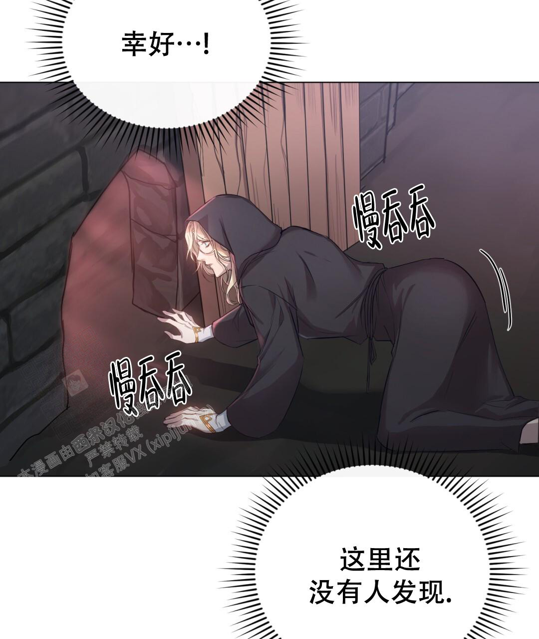 《魔界之月》漫画最新章节第4话免费下拉式在线观看章节第【30】张图片