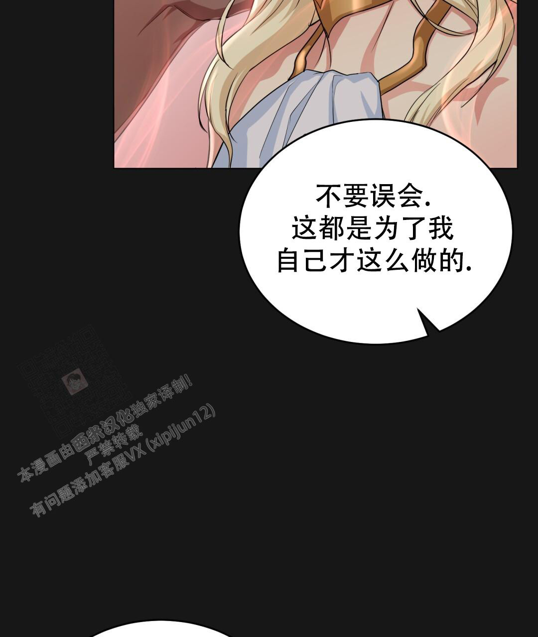 《魔界之月》漫画最新章节第17话免费下拉式在线观看章节第【58】张图片