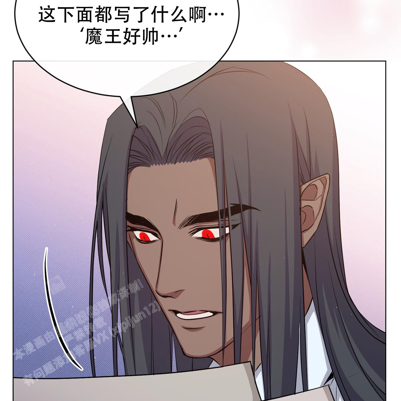 《魔界之月》漫画最新章节第43话免费下拉式在线观看章节第【13】张图片