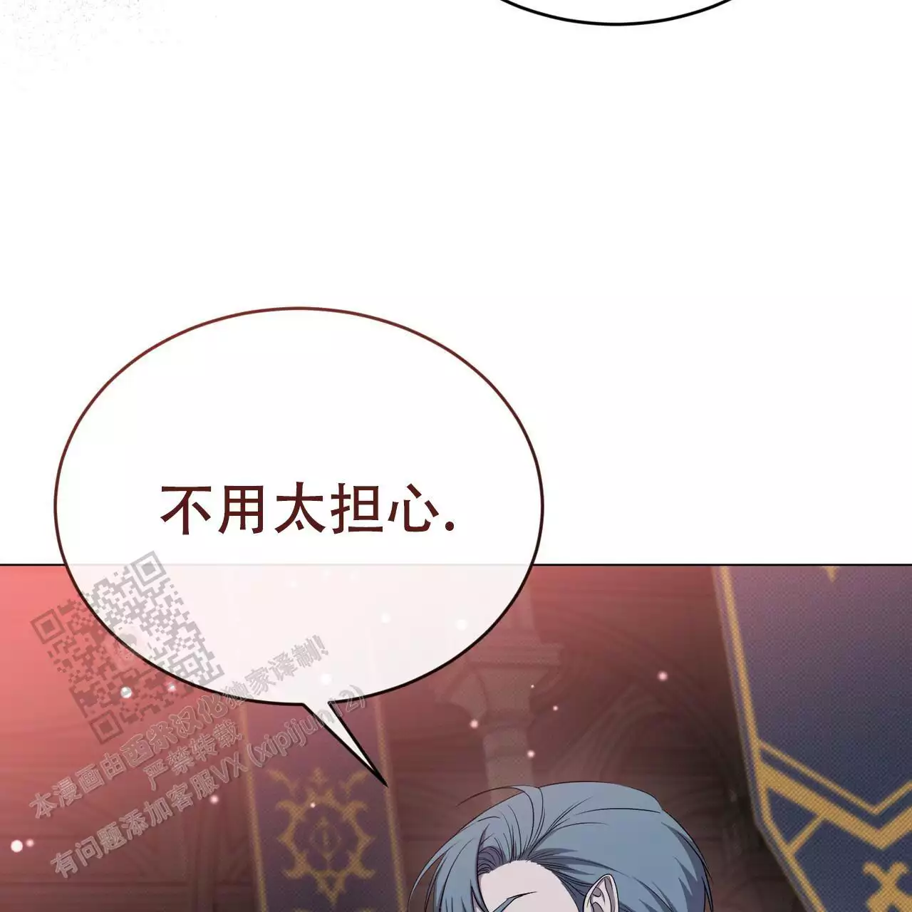 《魔界之月》漫画最新章节第63话免费下拉式在线观看章节第【117】张图片