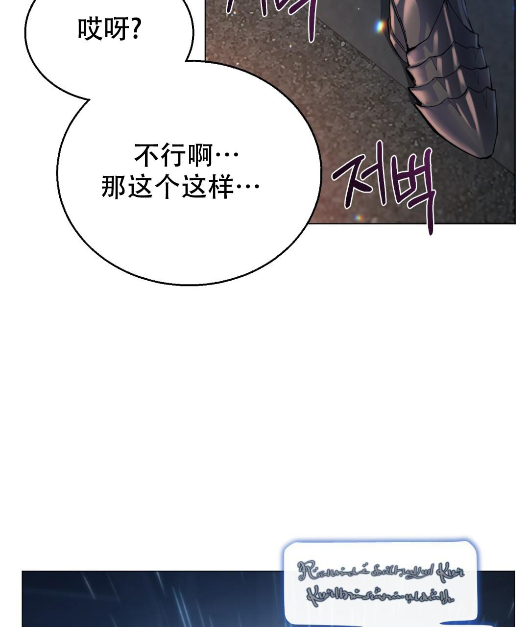 《魔界之月》漫画最新章节第4话免费下拉式在线观看章节第【61】张图片