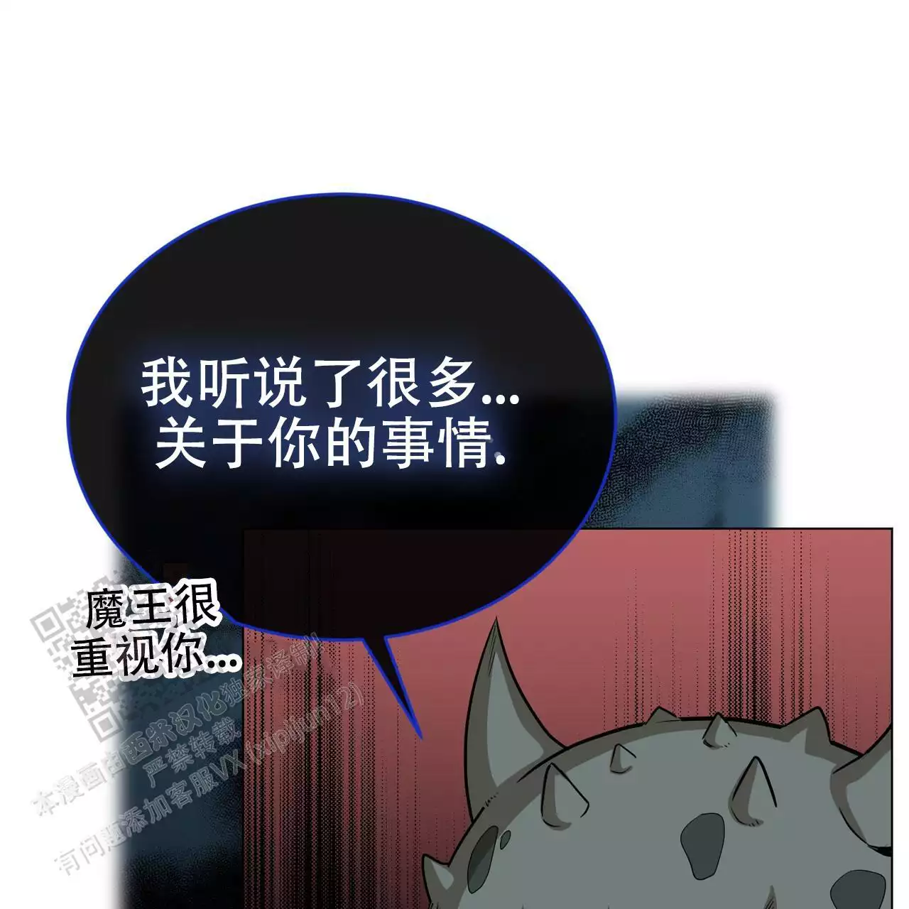 《魔界之月》漫画最新章节第64话免费下拉式在线观看章节第【81】张图片