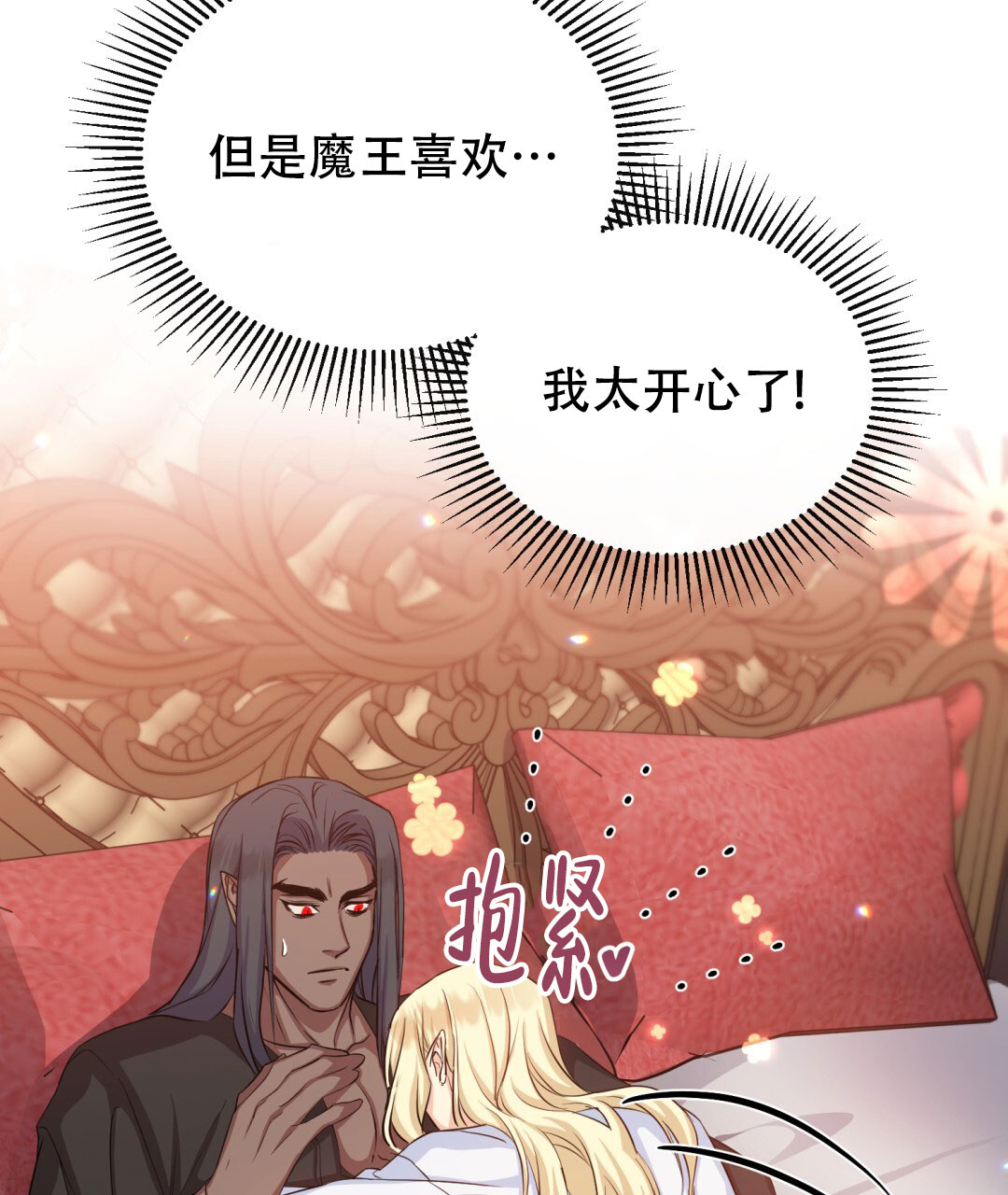 《魔界之月》漫画最新章节第26话免费下拉式在线观看章节第【26】张图片