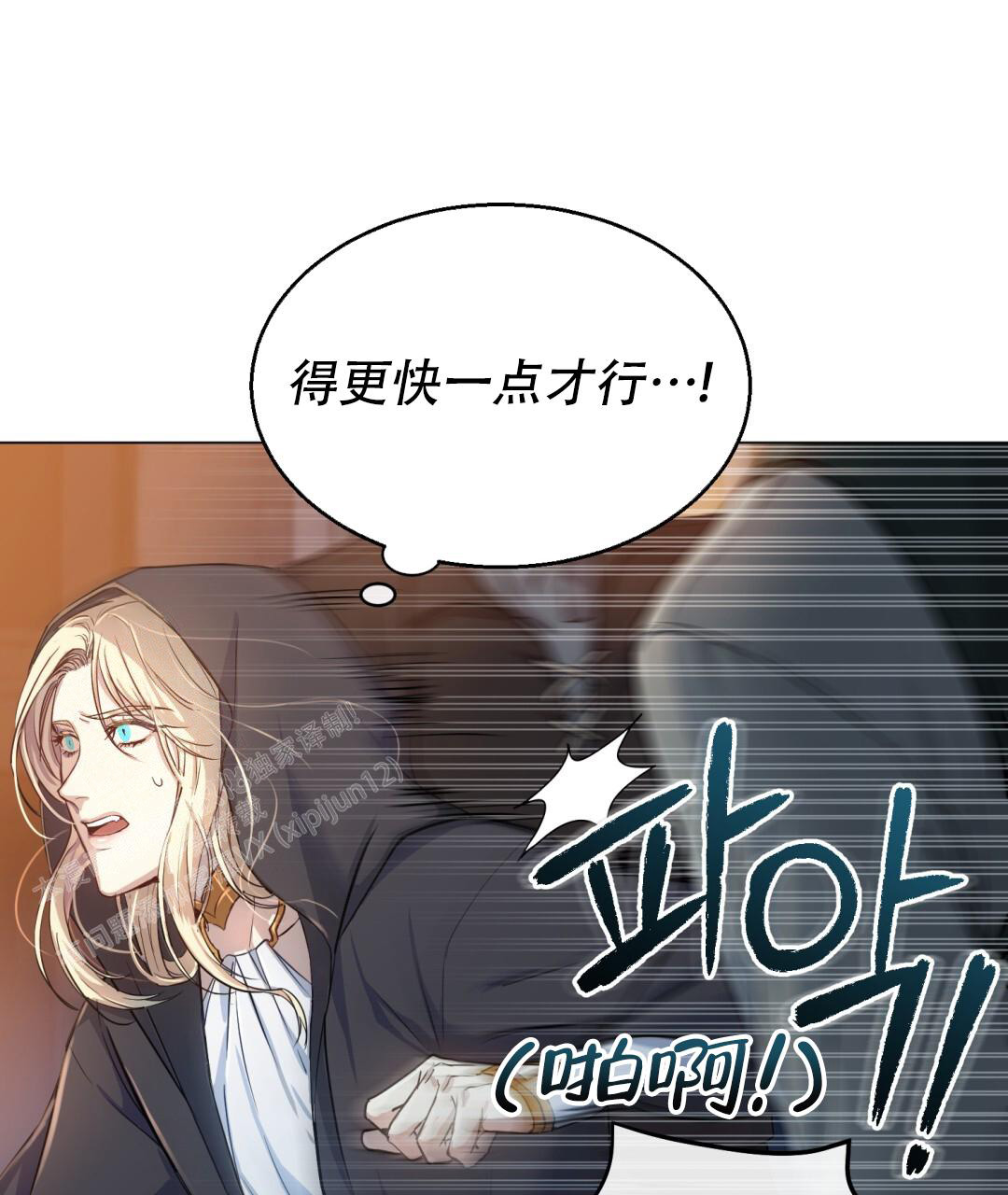 《魔界之月》漫画最新章节第4话免费下拉式在线观看章节第【16】张图片