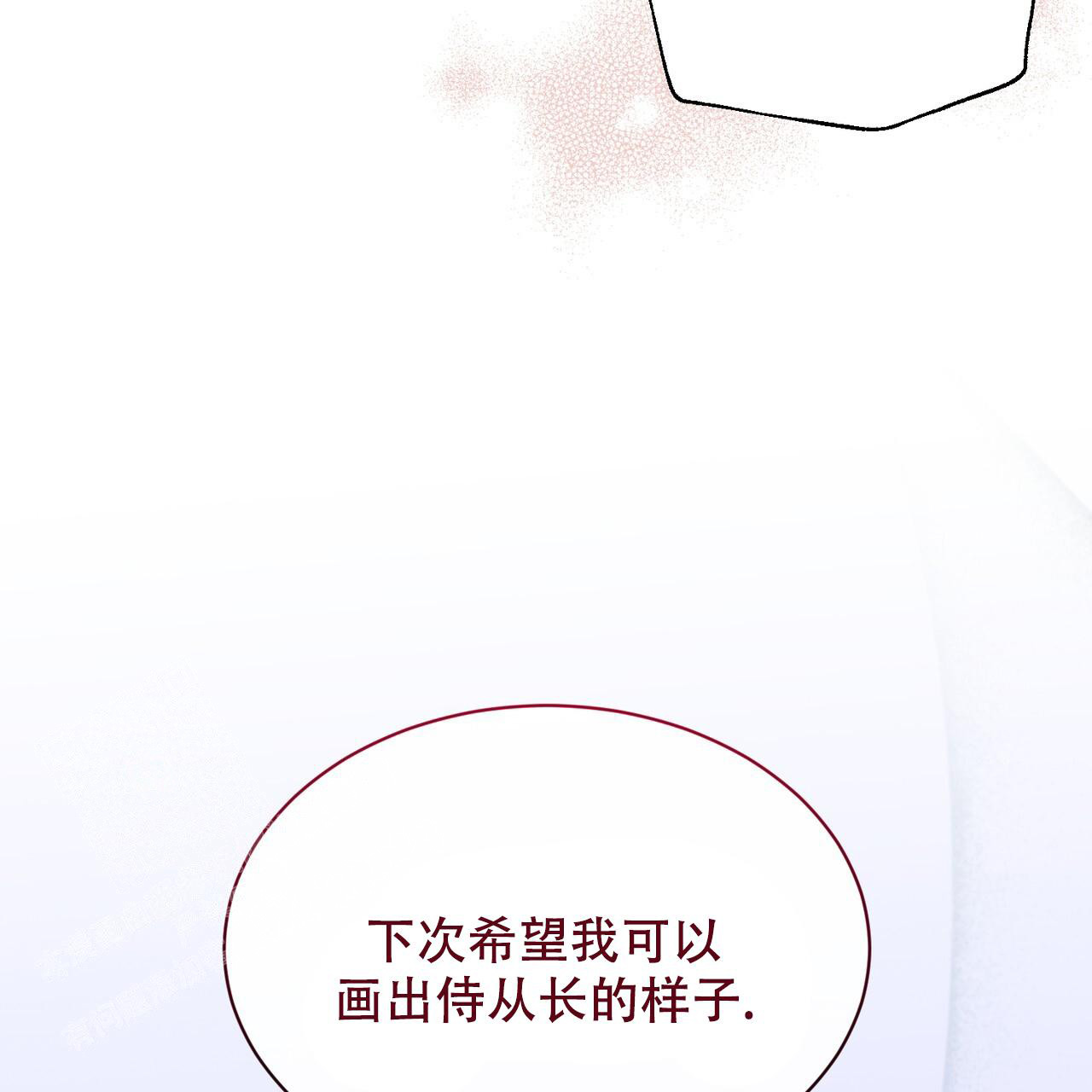 《魔界之月》漫画最新章节第44话免费下拉式在线观看章节第【22】张图片