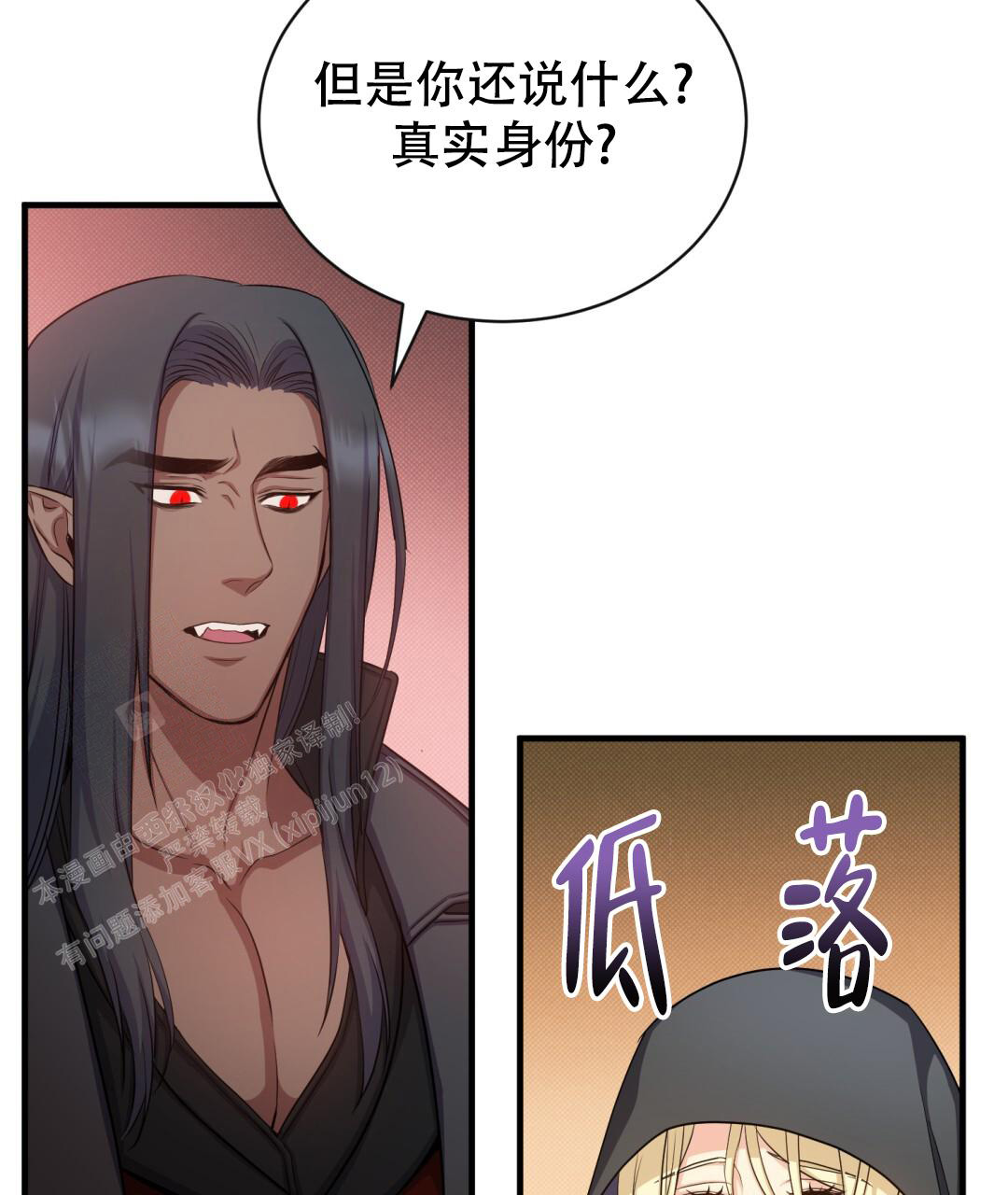 《魔界之月》漫画最新章节第21话免费下拉式在线观看章节第【35】张图片